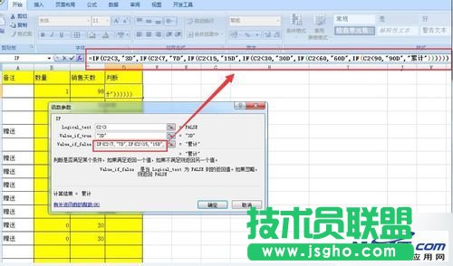 excel表格IF公式的叠加使用技巧