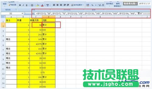 excel表格IF公式的叠加使用技巧