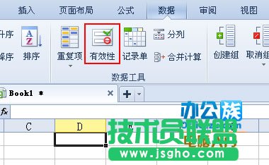 巧用WPS下拉菜单快速录入数据  三联