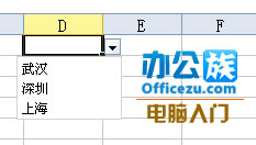 巧用WPS下拉菜单快速录入数据