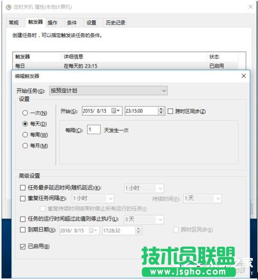 Win10如何设置定时开关机休眠唤醒？设置定时开关机休眠唤醒的方法