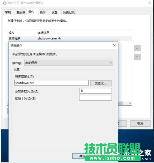 Win10如何设置定时开关机休眠唤醒？设置定时开关机休眠唤醒的方法