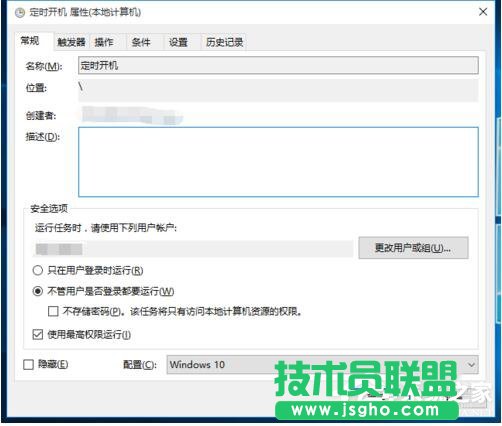 Win10如何设置定时开关机休眠唤醒？设置定时开关机休眠唤醒的方法
