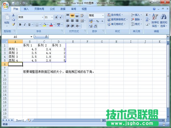 如何使用word制作数据分析图