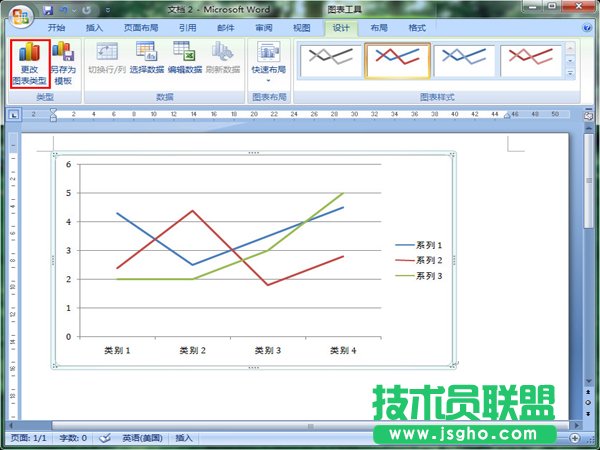 如何使用word制作数据分析图