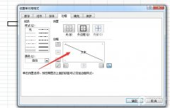 excel表格如何制作斜线