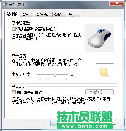 Win7鼠标设置在哪里？Win7如何设置鼠标