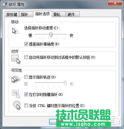 Win7鼠标设置在哪里？Win7如何设置鼠标