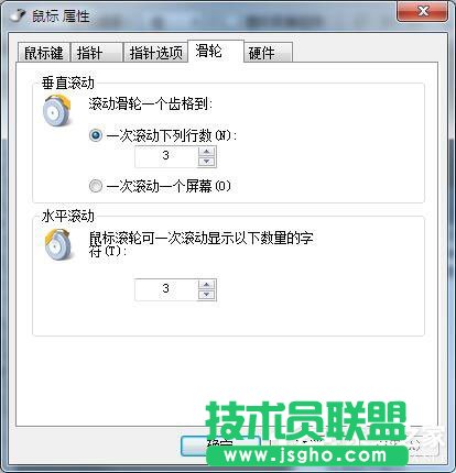 Win7鼠标设置在哪里？Win7如何设置鼠标