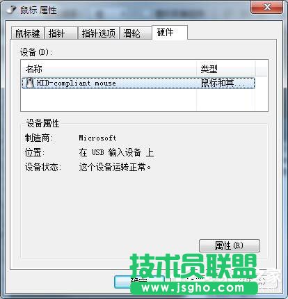 Win7鼠标设置在哪里？Win7如何设置鼠标