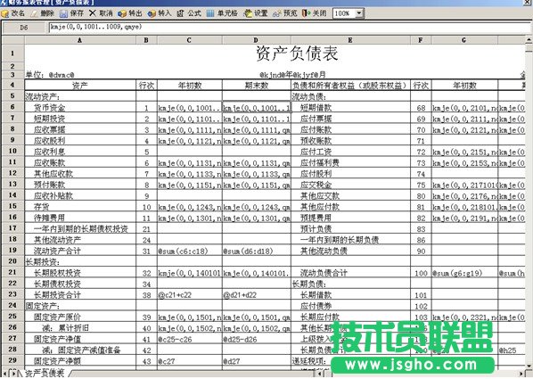 卓帐终身免费财务软件会计报表取数公式的设置