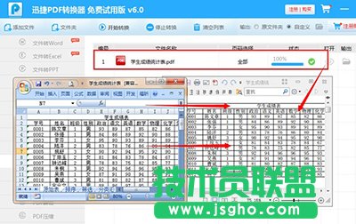 excel转换成pdf文件方法