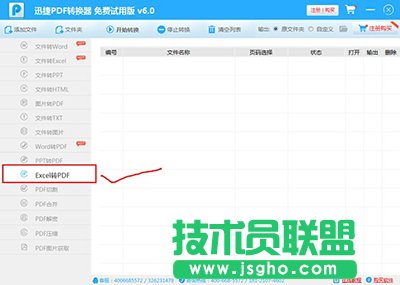 excel转换成pdf文件方法