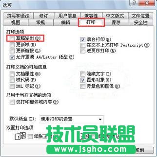 Word文档打印后和显示的字体不同 三联