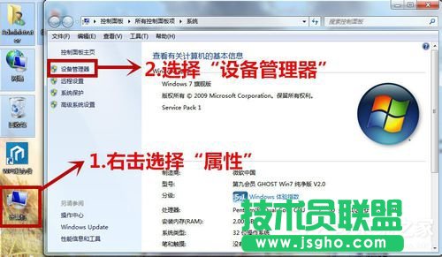Win7怎么卸载显卡驱动？ 三联