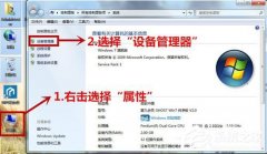 Win7怎么卸载显卡驱动？