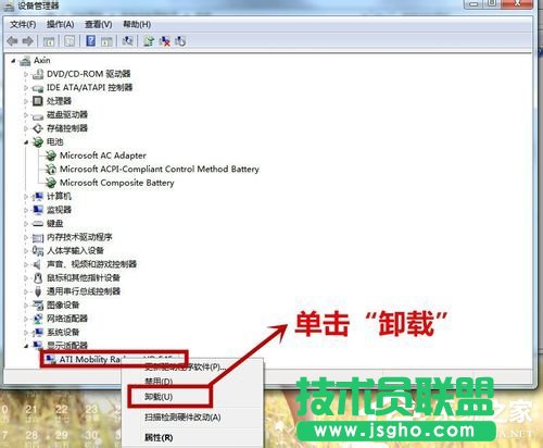Win7怎么卸载显卡驱动？卸载显卡驱动的方法