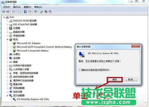 Win7怎么卸载显卡驱动？卸载显卡驱动的方法