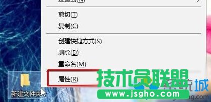 Win10系统设置透明文件夹的步骤1