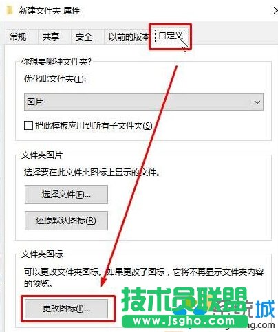 Win10系统设置透明文件夹的步骤2