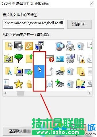 Win10系统设置透明文件夹的步骤3