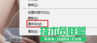 Win10系统设置透明文件夹的步骤4