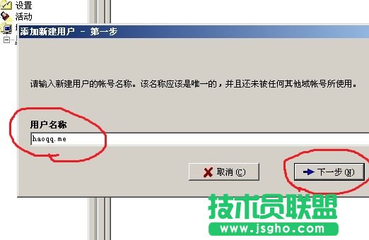 SERVU服务器设置帐号及权限