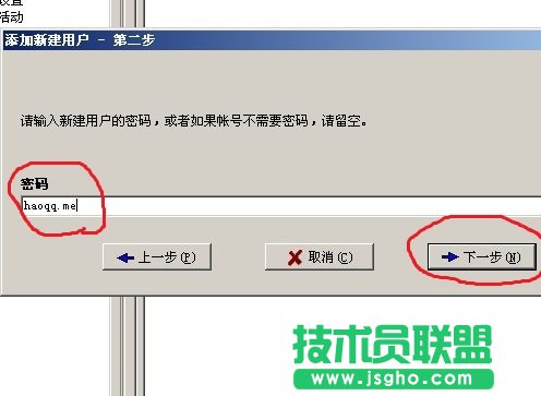 SERVU服务器设置帐号及权限