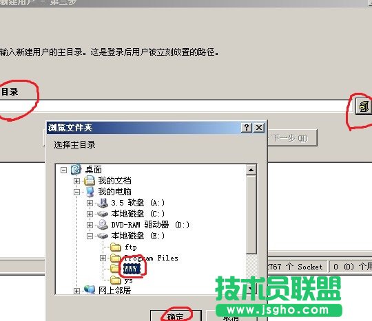 SERVU服务器设置帐号及权限