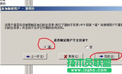 SERVU服务器设置帐号及权限