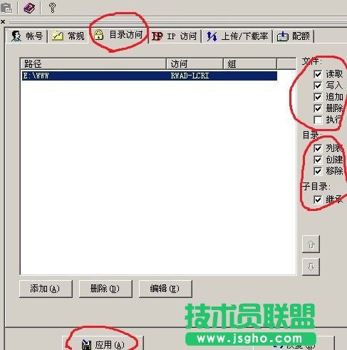 SERVU服务器设置帐号及权限