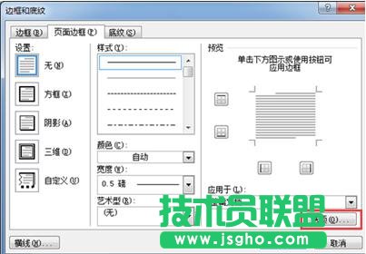 打印Word文档时页边框线不显示 三联