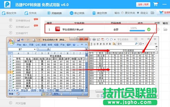 excel怎么转换成pdf 图文转换教程
