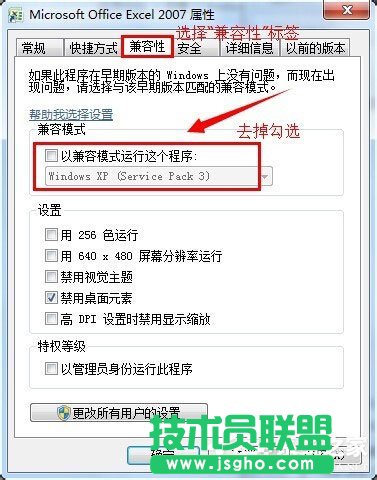 Win7系统提示“配色方案已更改为Windows7 Basic”如何解决？