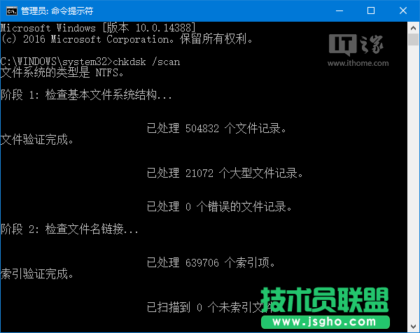 Win10磁盘修复工具Chkdsk新增命令大全 三联