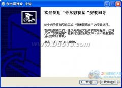 奇米影视盒安装使用教程