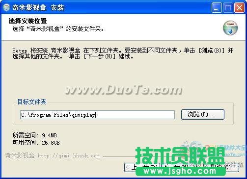 奇米影视盒安装使用教程