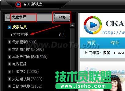奇米影视盒安装使用教程