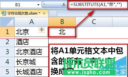 如何用Excel统计某字符或关键字出现的次数？