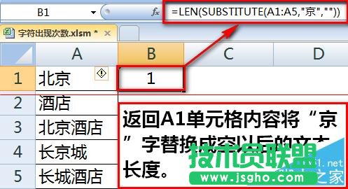 如何用Excel统计某字符或关键字出现的次数？