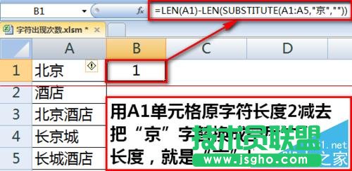 如何用Excel统计某字符或关键字出现的次数？