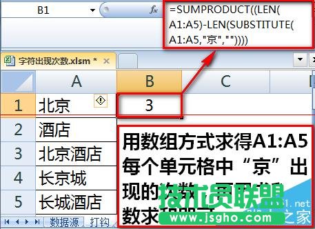 如何用Excel统计某字符或关键字出现的次数？
