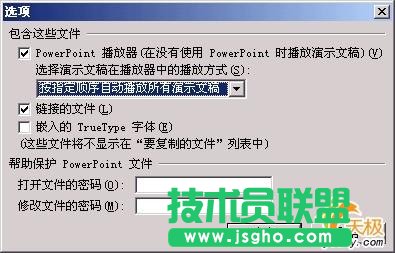 没有安装PowerPoint演示文档照样播放