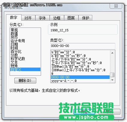 金山WPS表格助你轻松转换日期格式技巧