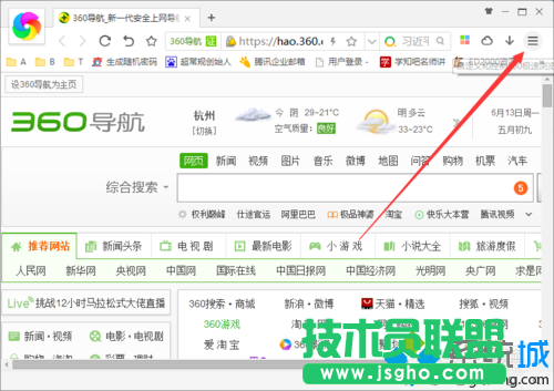 点击“菜单”命令选项