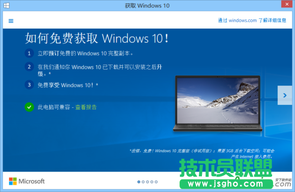 win10升级,win10升级推送,win10升级没收到