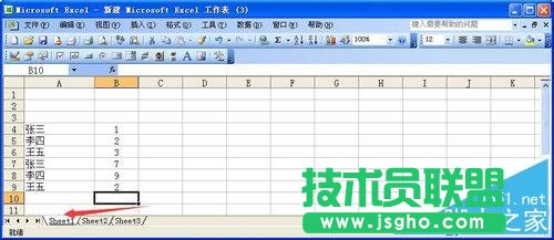 excel表中数据跨工作表引用的方法