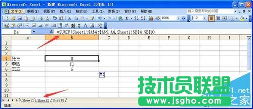 excel表中数据跨工作表引用的方法