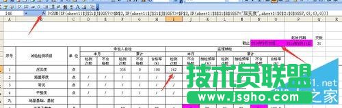 excel表中数据跨工作表引用的方法