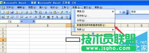 excel表中数据跨工作表引用的方法